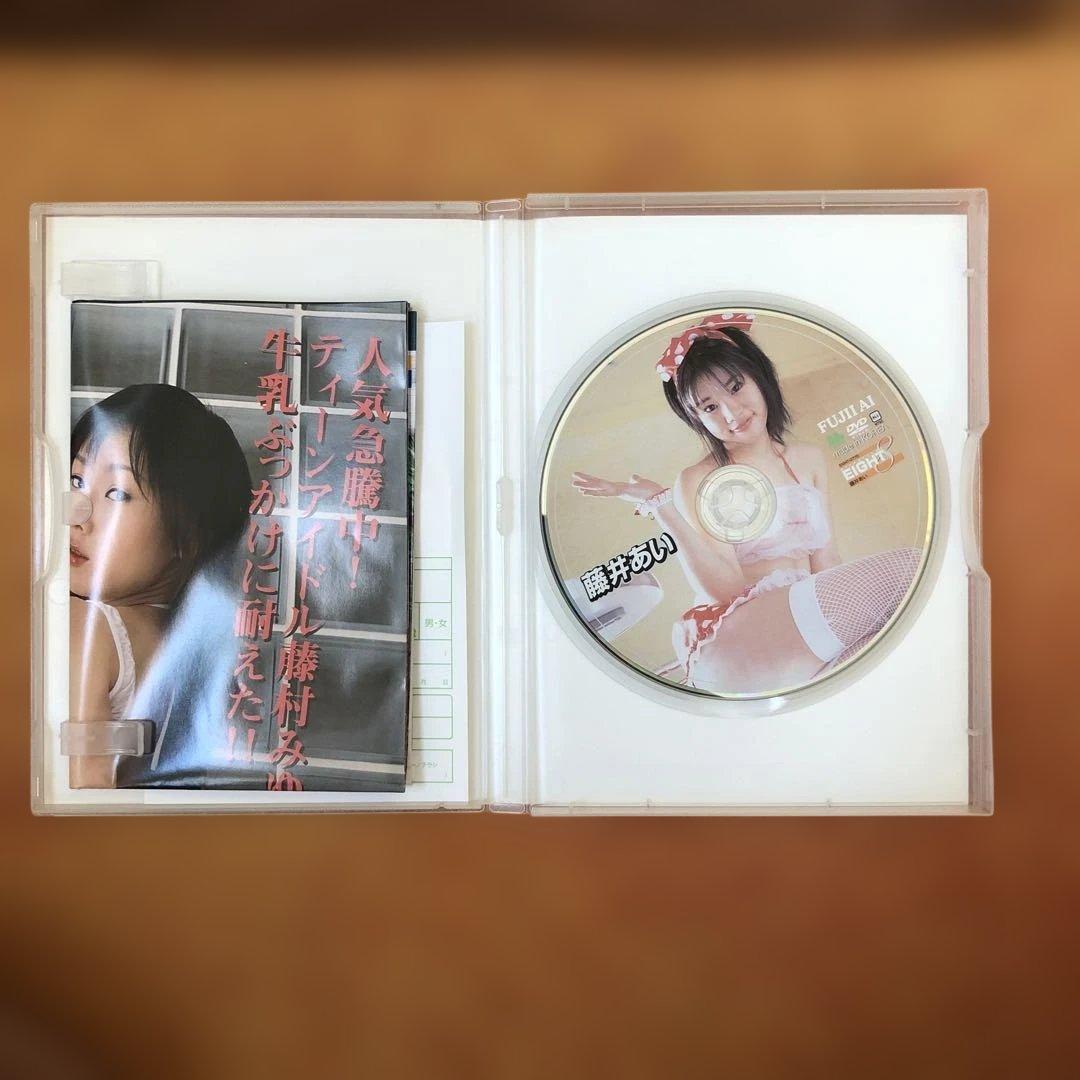 【美品】藤井あい 「EIGHT」