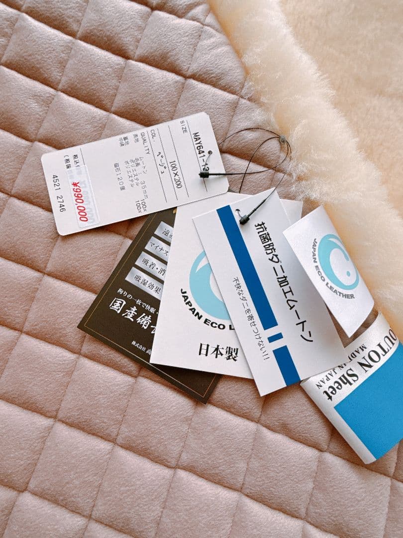 高木ミンク 磁気入り ムートンシーツ 日本製 - メルカリ