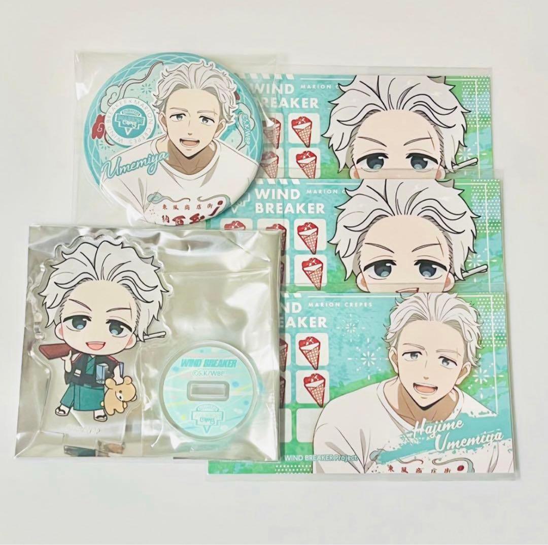 ウィンブレ 梅宮一 グッズまとめ - メルカリ