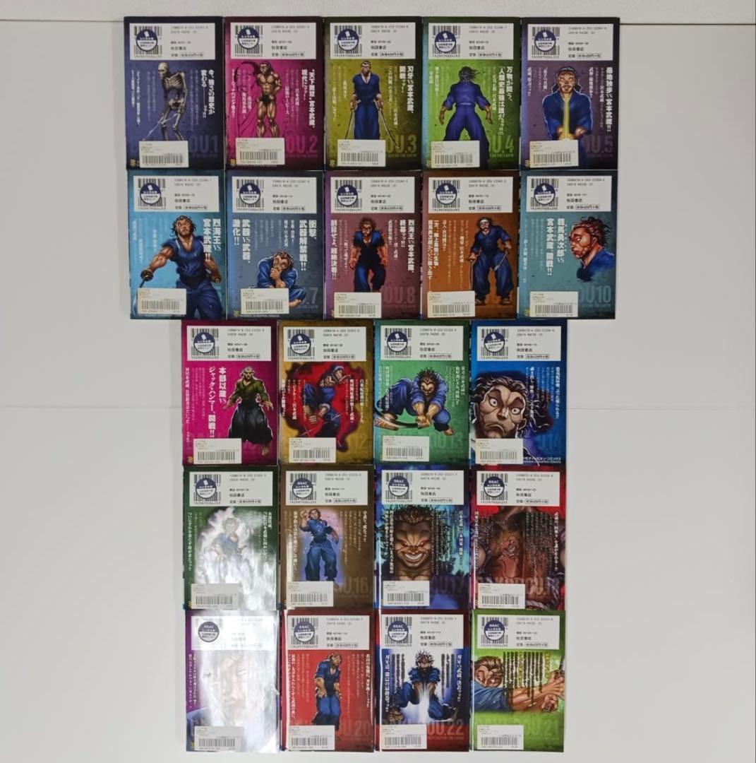 漫画【刃牙道】全巻セット 22巻 - メルカリ