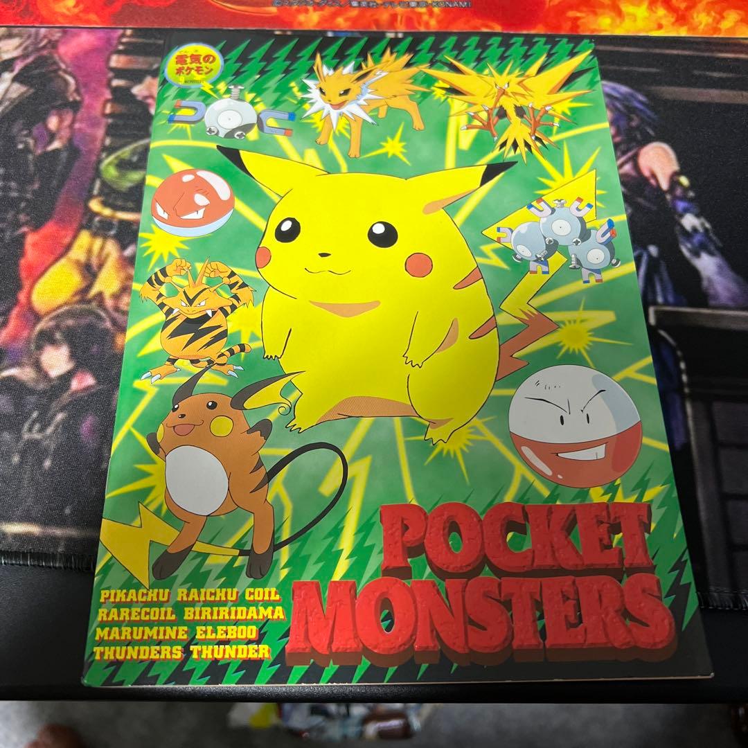 ポケモン 昔 平成 下敷き ノート まとめ売り - メルカリ