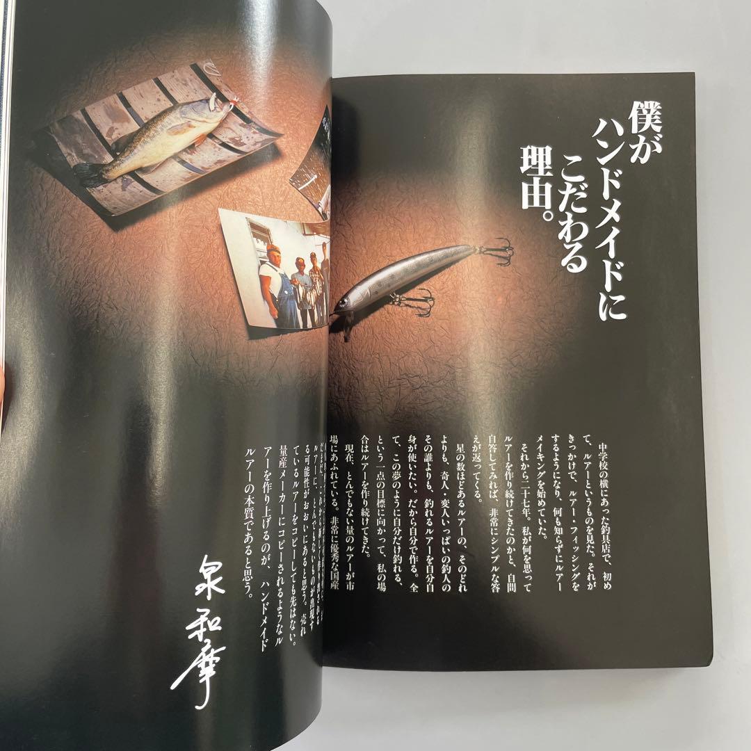 ハンドメイドルアーの世界 ルアーの作り方 バルサ50ヘドン オールド