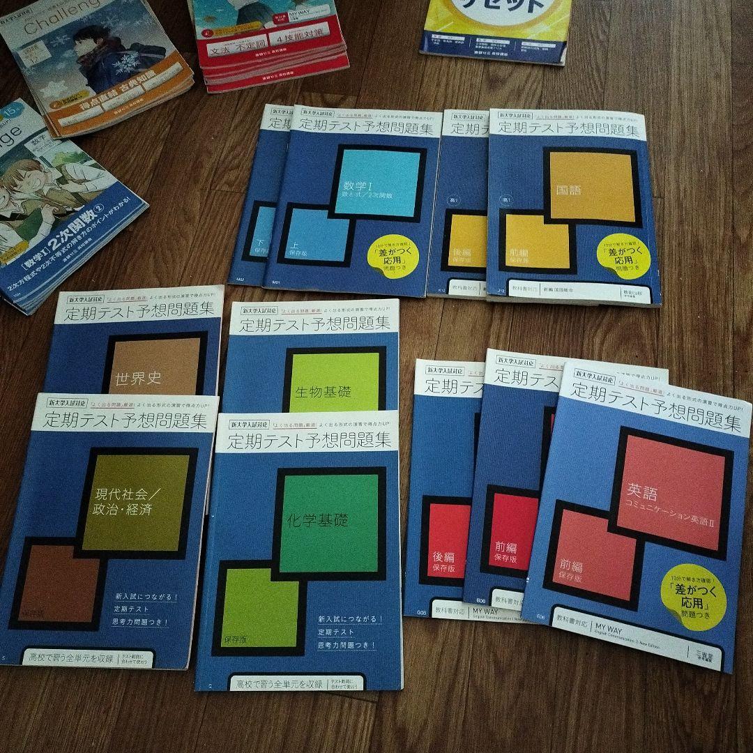 進研ゼミ高校講座 2020高一 9月〜2021高二8月1