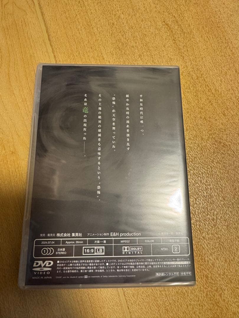 MONSTER DVD 特典付き （写真に写ってるのが全てになります。）