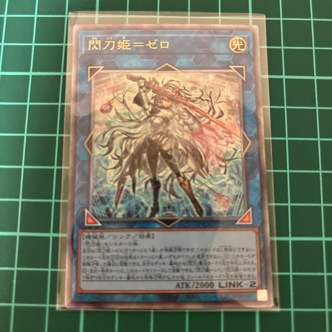 遊戯王 閃刀姫ゼロ レリーフ 14 - メルカリ