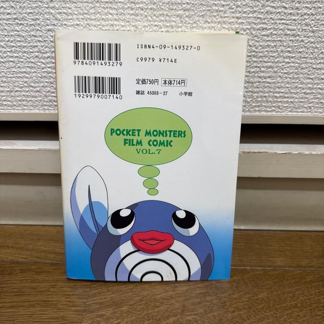 N1304 初版本 ポケットモンスター てんとう虫コミックス アニメ版