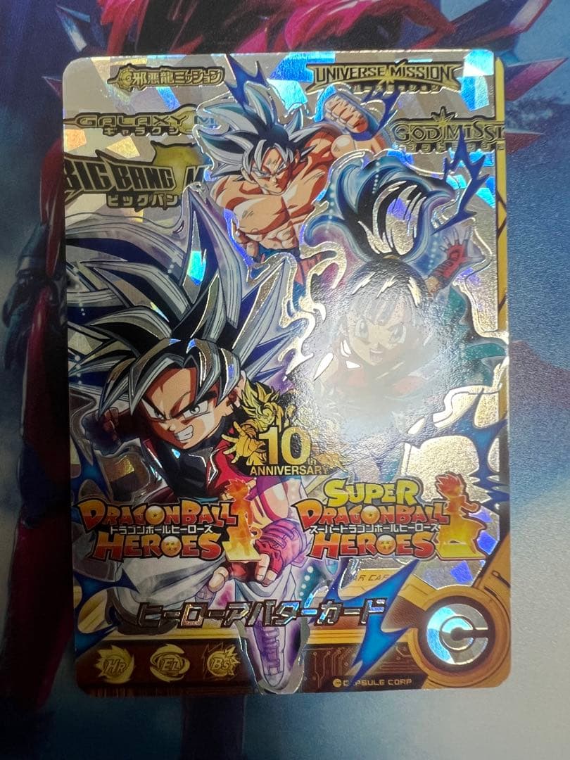 スーパードラゴンボールヒーローズ　アバターカード　銀箔 スーパードラゴンボールヒーローズ 銀箔アバター 身勝手の極意 極 新品