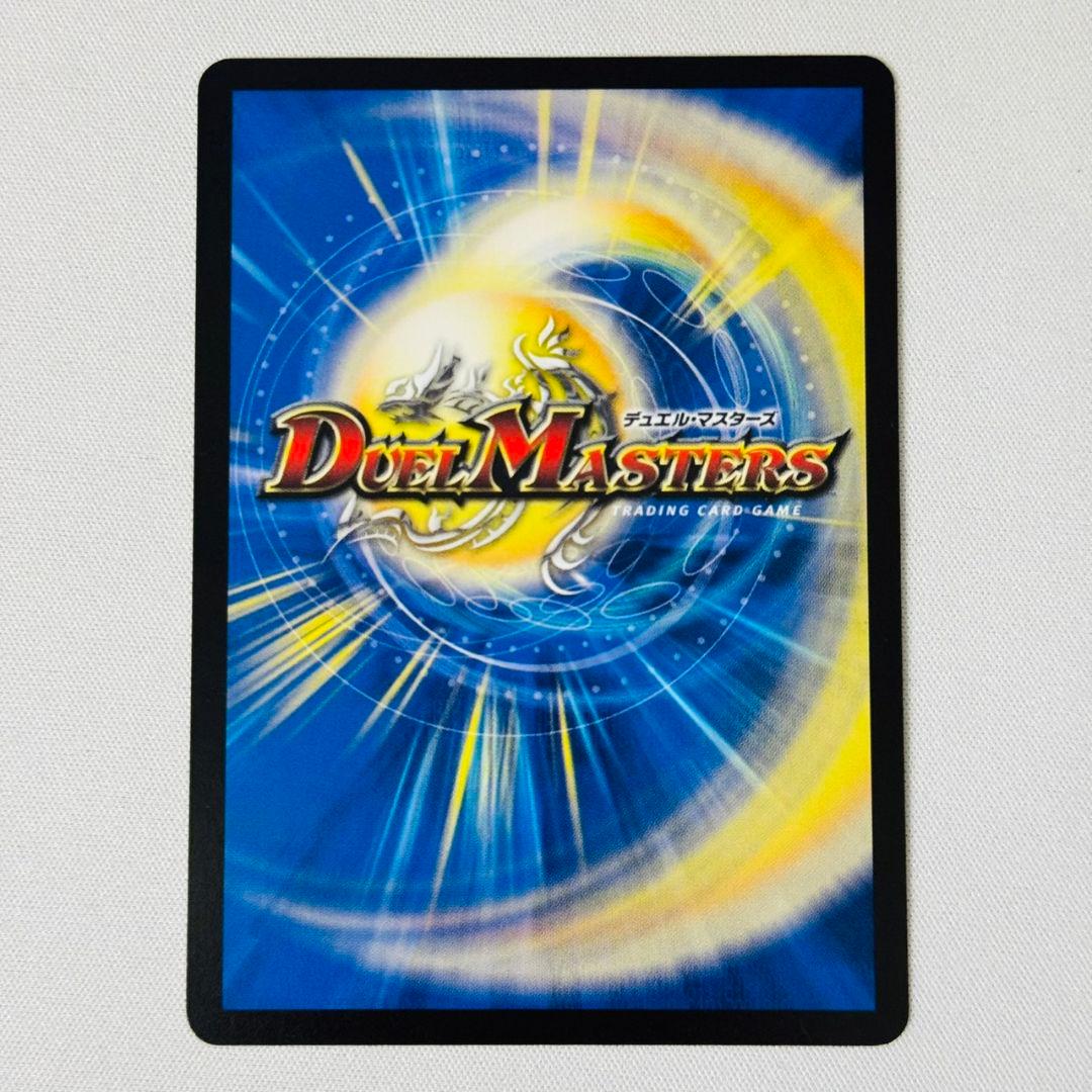 美品】 ボルメテウスホワイトドラゴン DMD24 初期イラスト 旧枠 #2