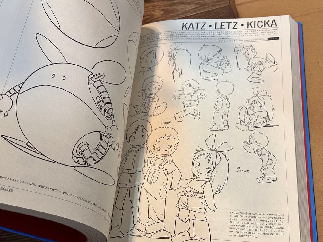 GUNDAM ARCHIVE 機動戦士ガンダムアーカイヴ 完全設定資料集 - メルカリ