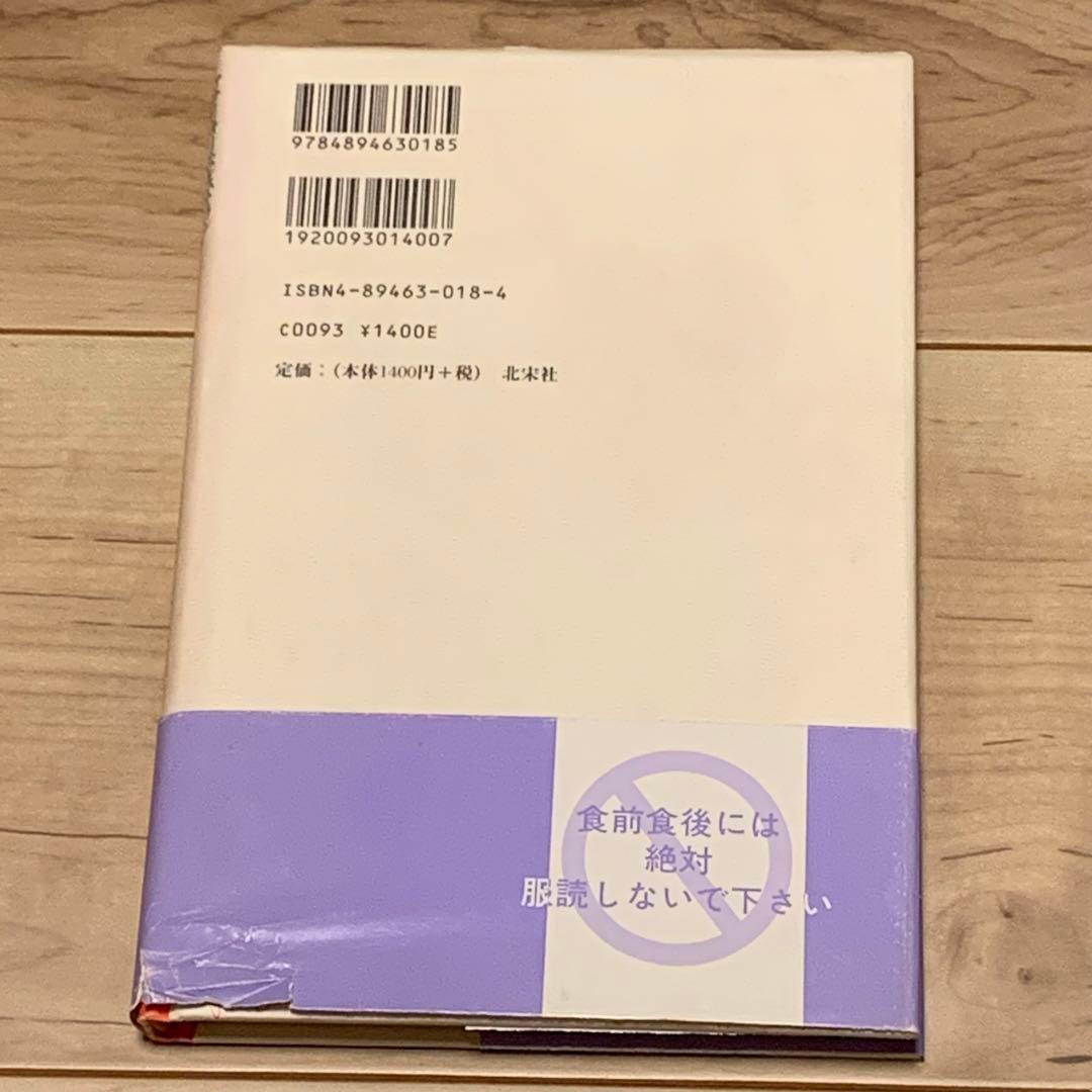 初版帯付 筒井康隆 満腹亭へようこそ アナーキーなレストラン 漫画 秋