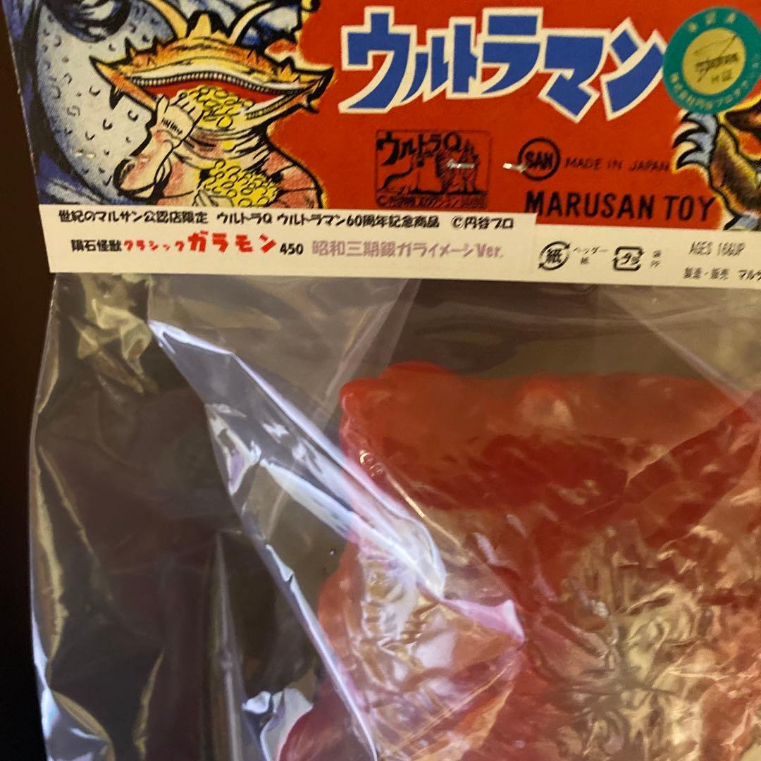 マルサン クラシックガラモン450 昭和3期版銀ガラ イメージver. 70'S