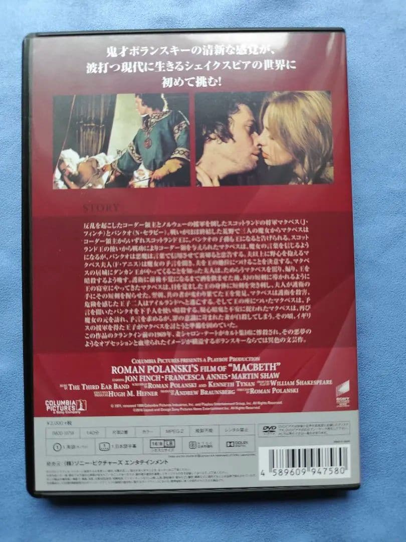 マクベス　.DVD