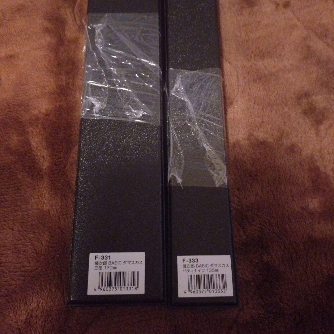 三徳包丁セット　藤次郎　BASIC ダマスカス 燕三条製包丁の【藤次郎オンラインショップ】 / 藤次郎 BASIC