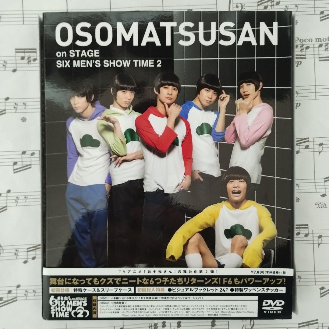 美品 おそ松さん on STAGE～SIX MEN'S SHOW TIME 2～ - メルカリ