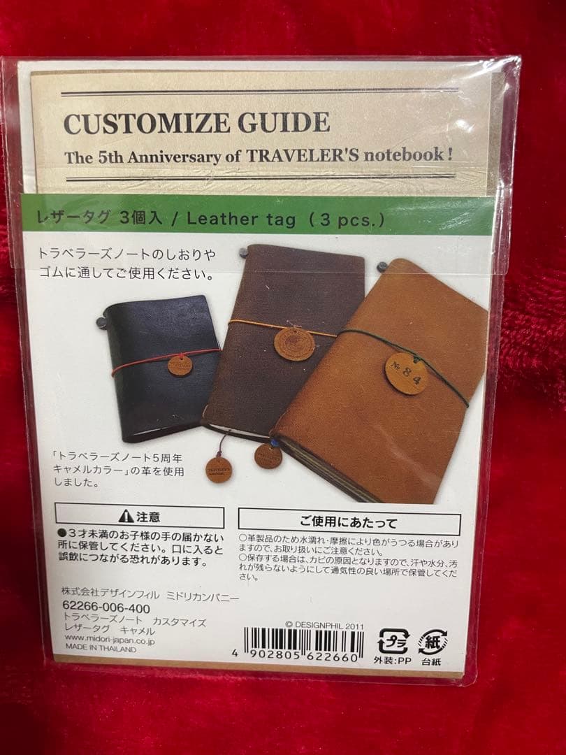 トラベラーズノートThe 5th Anniversaryレザータグ＆ビーズセット