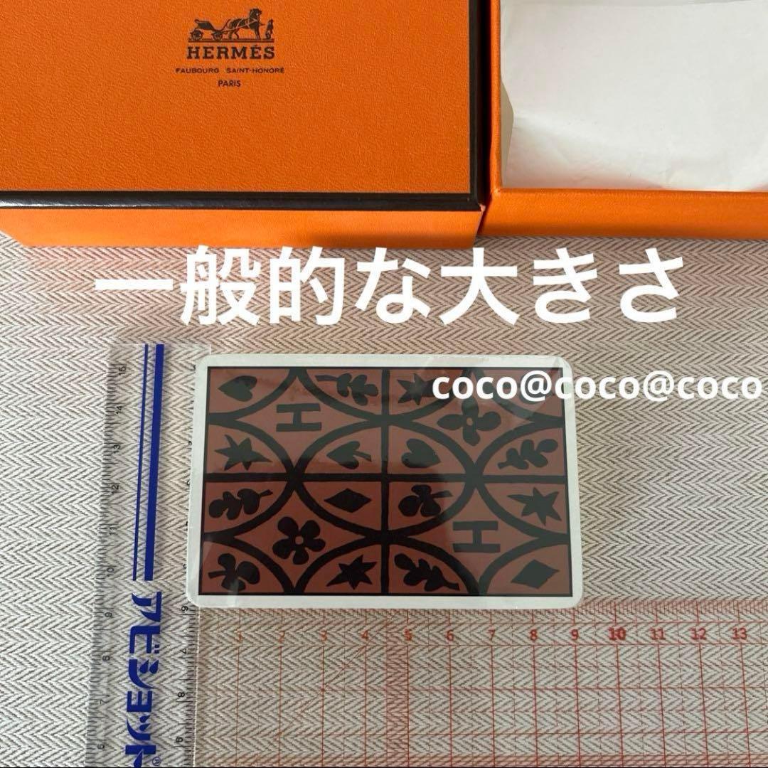 希少！エルメス　トランプ　カード　人気の普通のサイズ　♤♤ HERMES（エルメス） 希少 トランプカード トランプ カードゲーム 室内