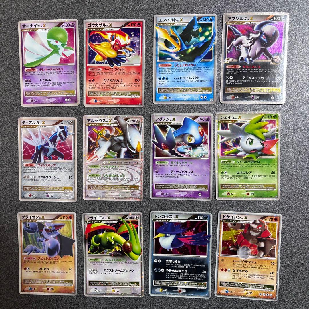 ポケモンカード LV X まとめ売り - メルカリ