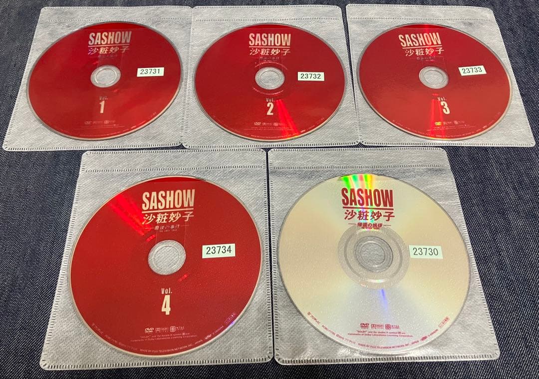 沙粧妙子 ―最後の事件― 全４巻＋帰還の挨拶　　　全5巻セット