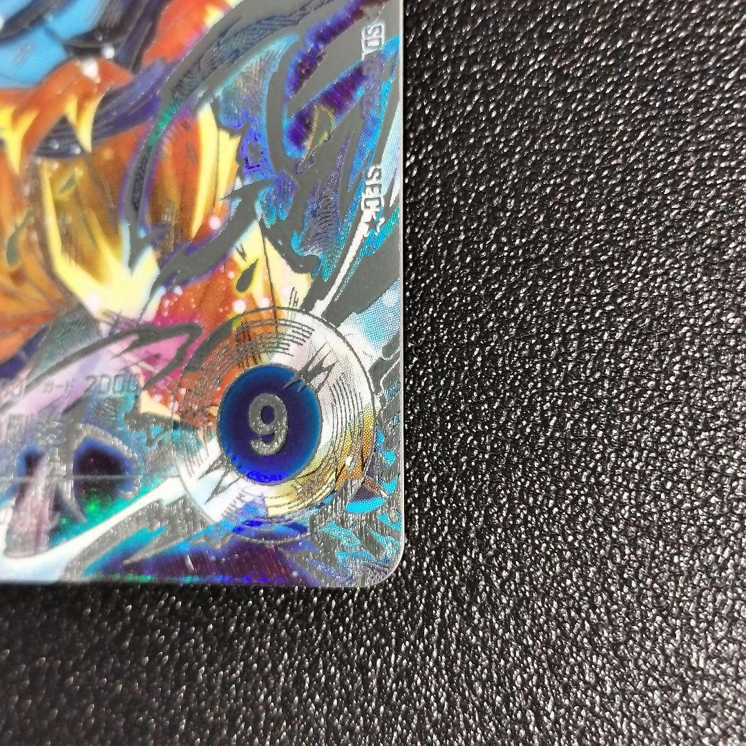 ドラゴンボール スーパーダイバーズ SDV8-SEC 孫悟空 身勝手の極意“兆”