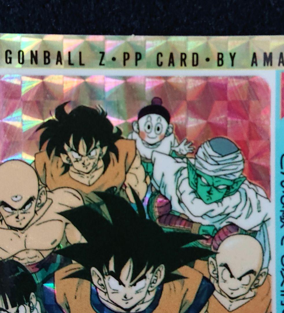 アマダ ドラゴンボール カードダス 258 勇気百倍 PPカード 孫悟空 孫悟