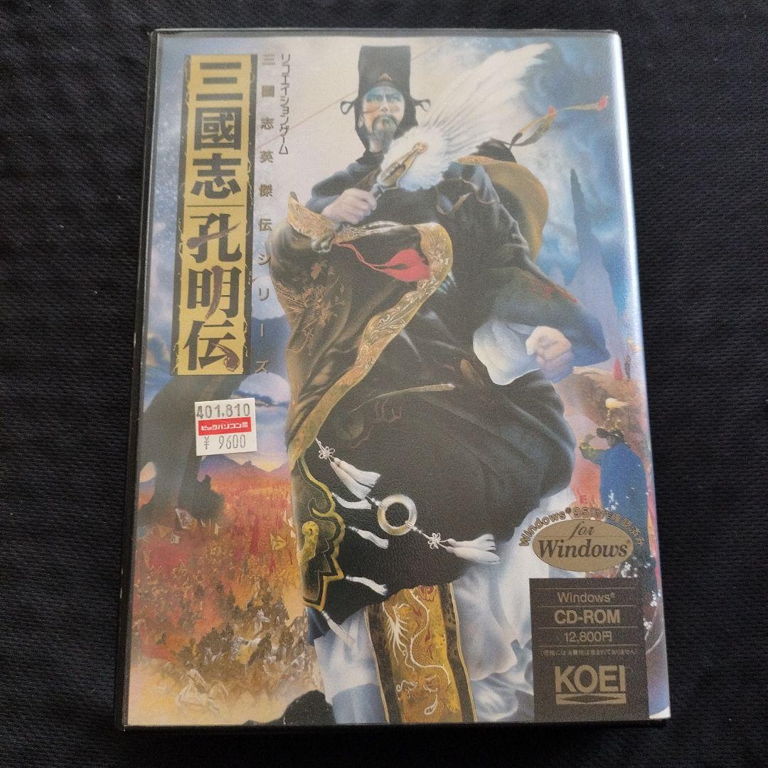 Windows 三國志 孔明伝 Amazon | 三国志孔明伝 ベスト | ゲームソフト
