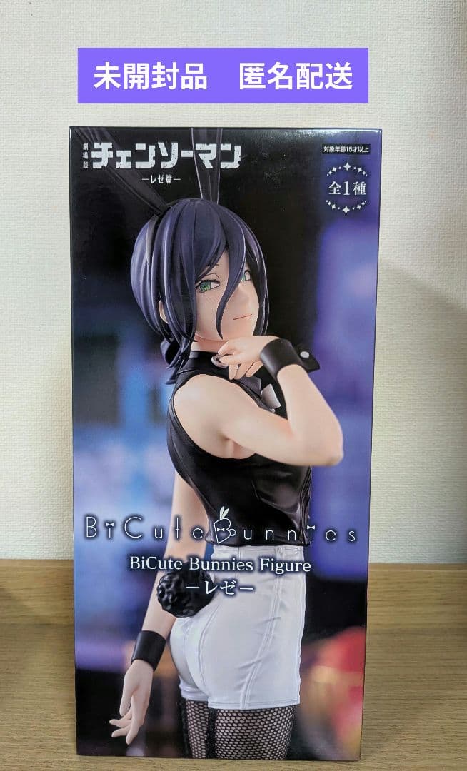 チェンソーマン BiCute Bunnies レゼ フィギュア - メルカリ