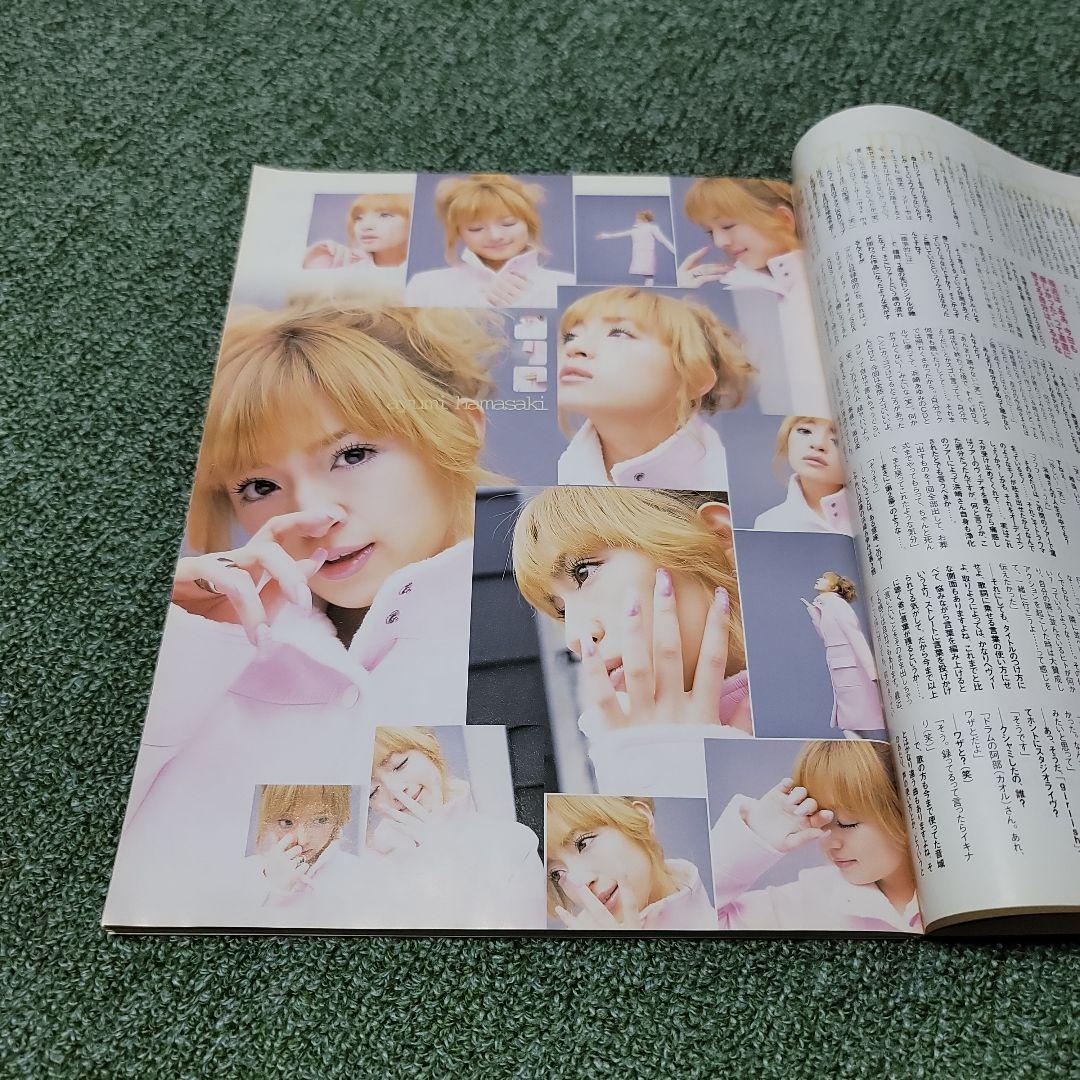 ザッピイ 2000年 11月号 浜崎あゆみ - メルカリ