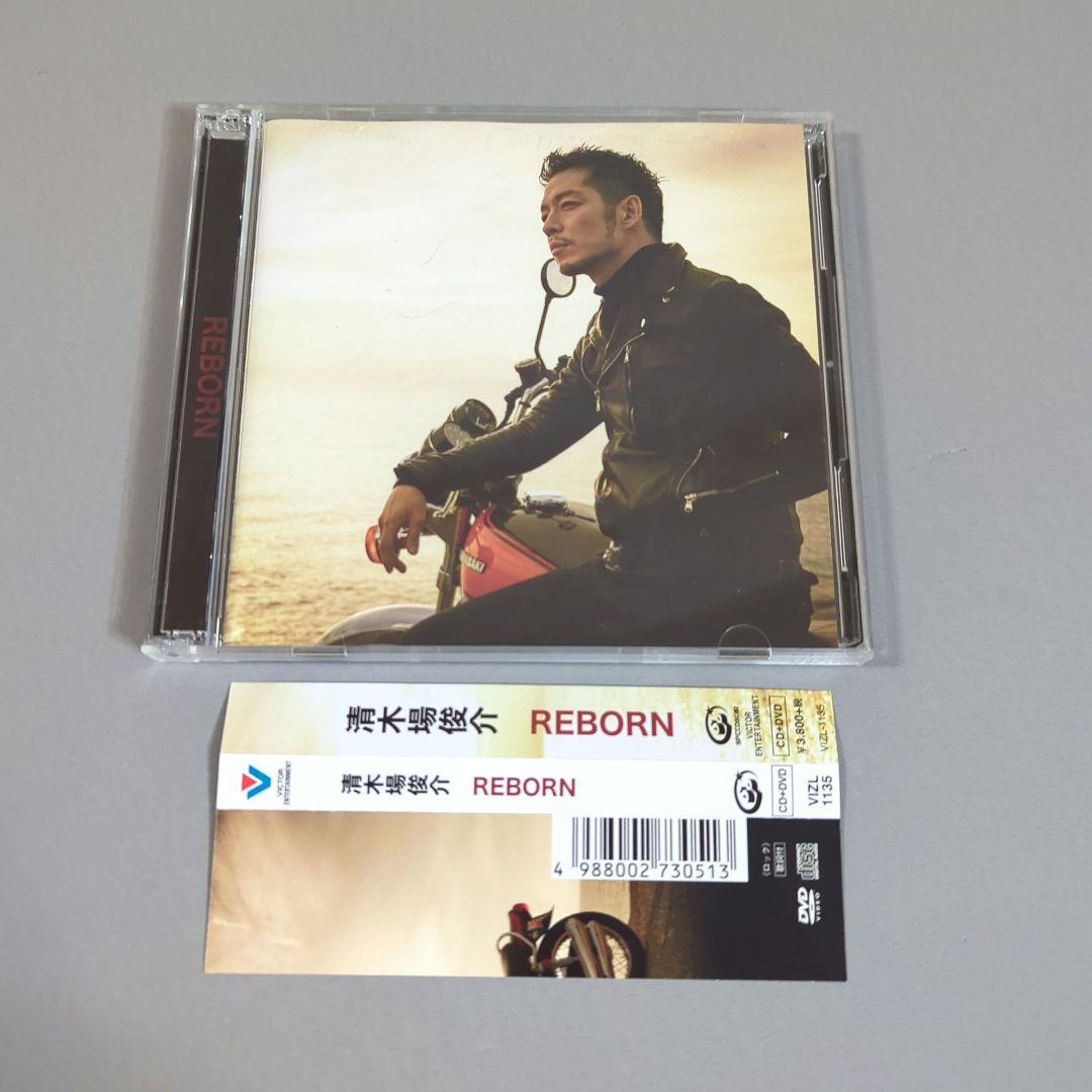清木場俊介 / REBORN[DVD付初回限定盤] - メルカリ