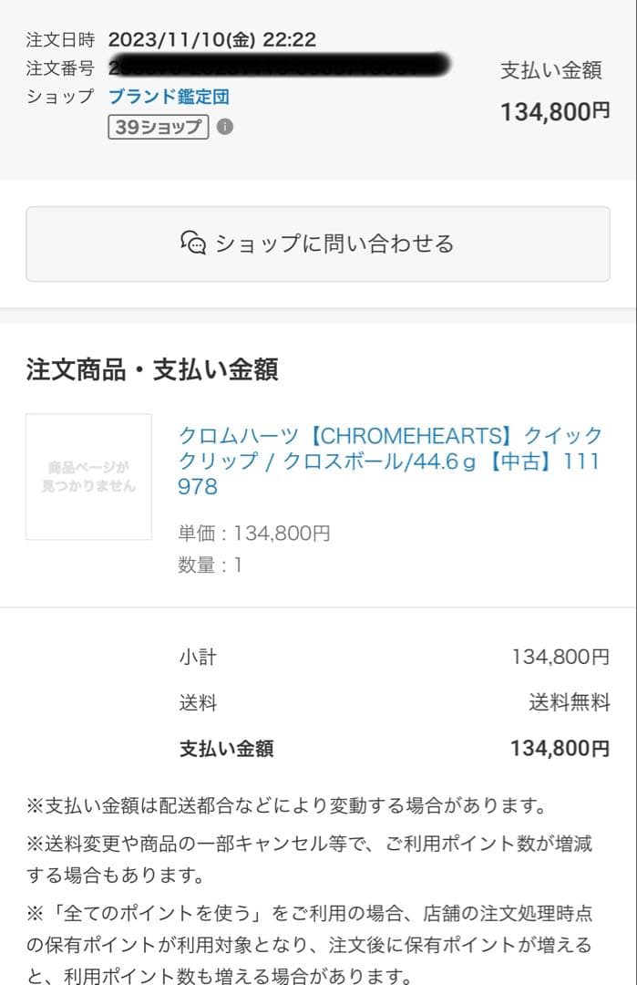 極美品　CHROMEHEARTS クイッククリップ　44.6g