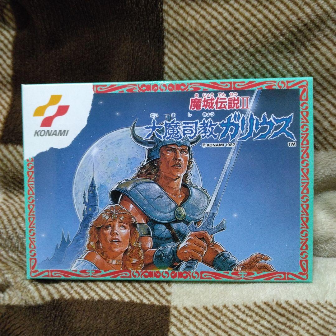 魔城伝説Ⅱ 大魔司教ガリウ(KONAMI) 魔城伝説Ⅱ 大魔司教ガリウス | コナミ