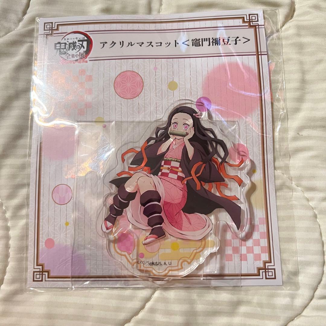 鬼滅の刃 全集中展 アクリルマスコット 竈門炭治郎 禰豆子 我妻善逸 嘴