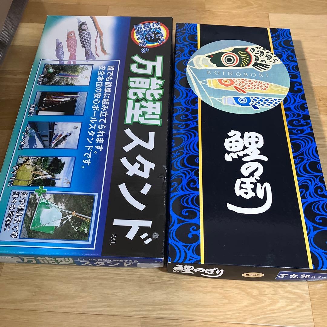 moon　鯉のぼりフルセット 万能型スタンド 蒼龍鯉　ベランダ　2.0m