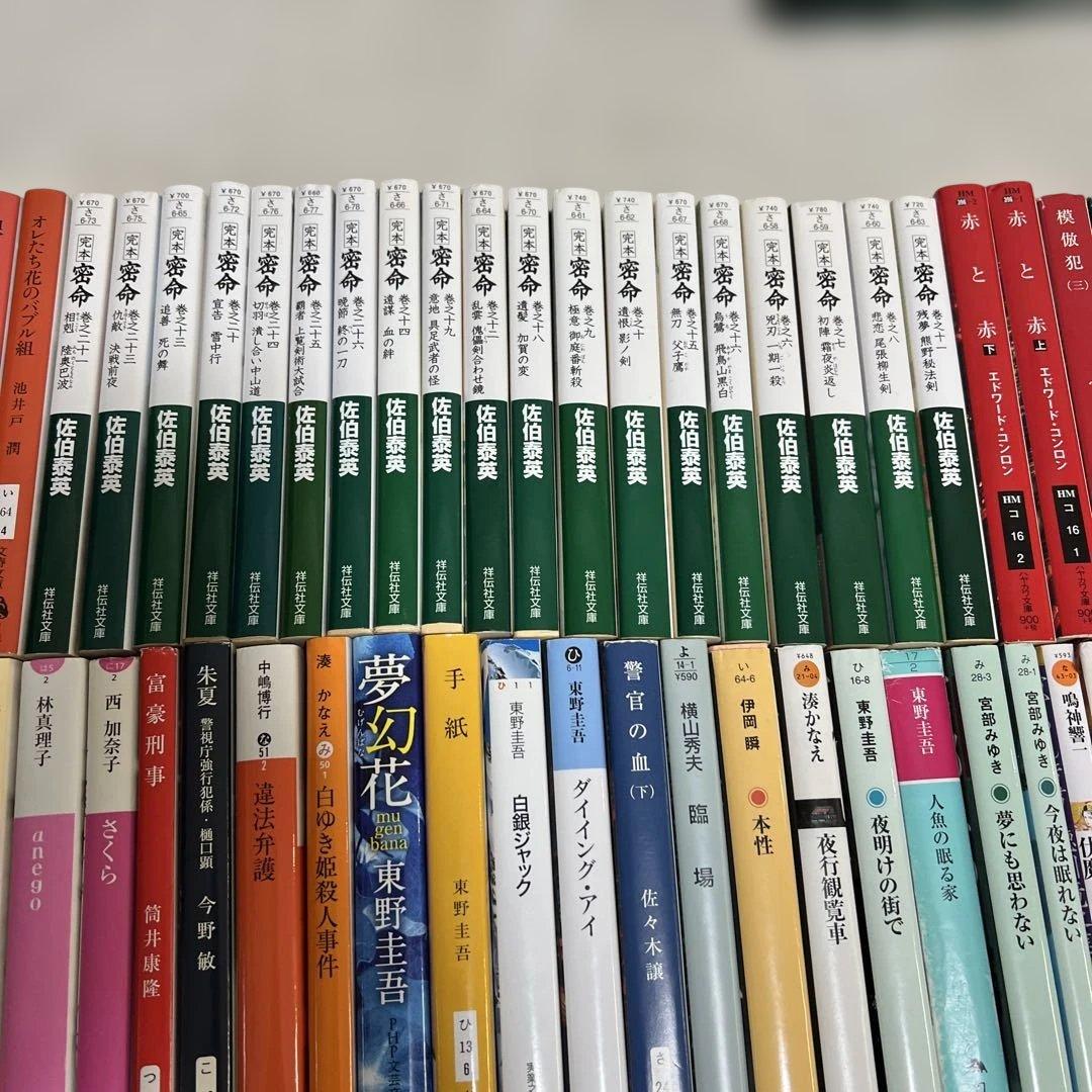 時代小説 歴史小説 まとめ売り 大量 多数 怖い話 佐伯泰英 居眠り磐音
