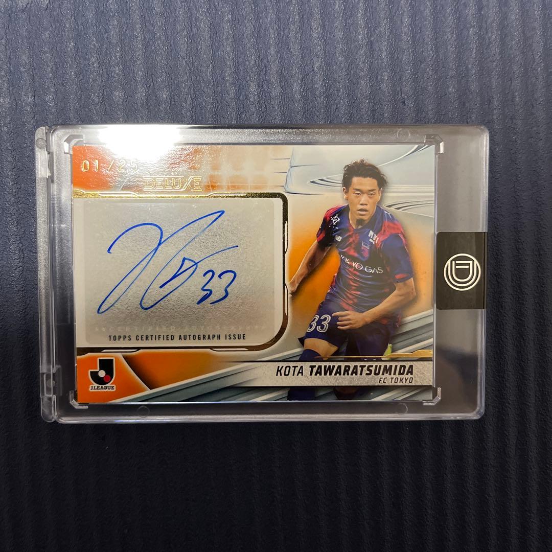 2024 topps DELUXE サイン 俵積田晃太 選手 FC東京 1/25 - メルカリ