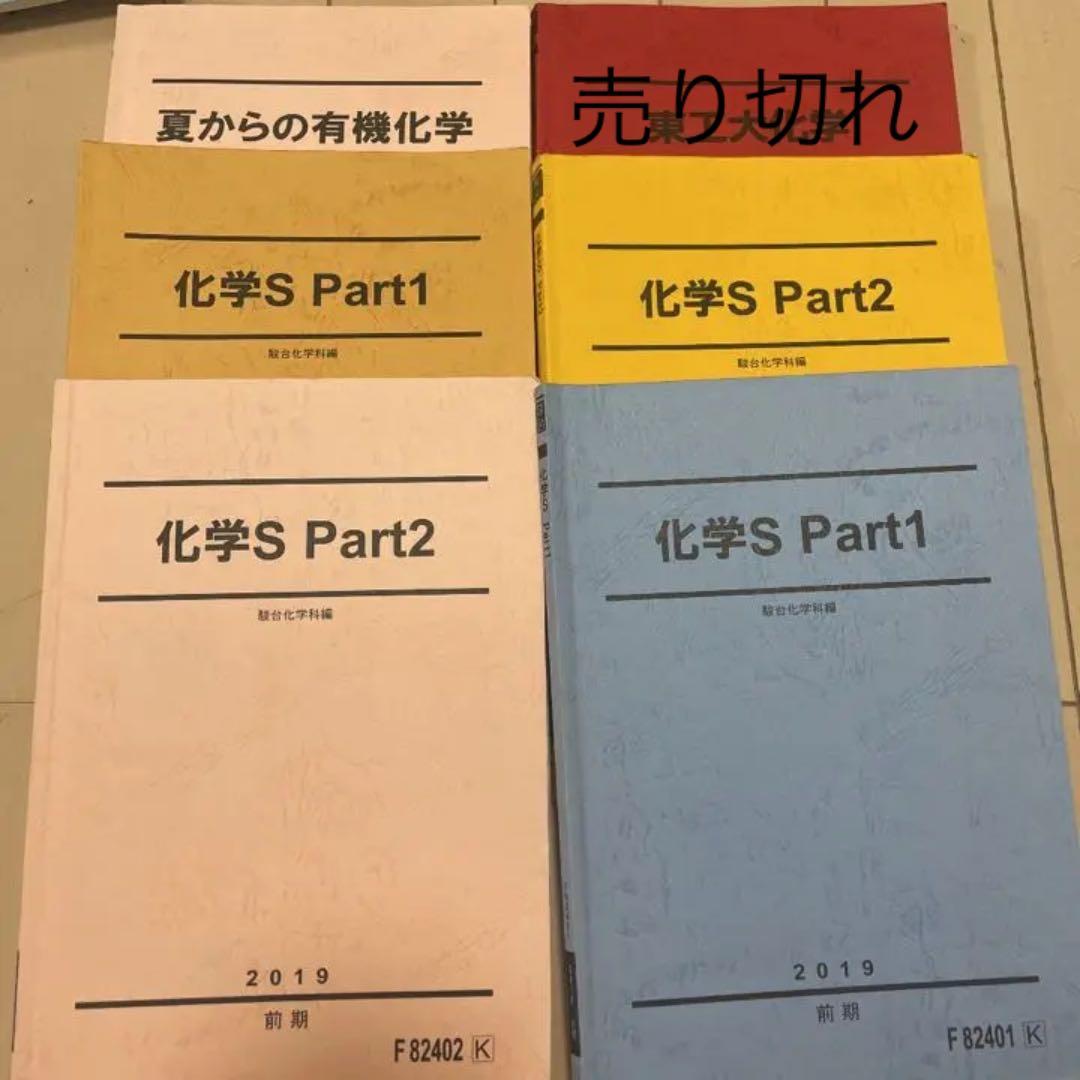 ラ講 御園和夫 vhs (英文解釈/英文読解) ビデオ テープ