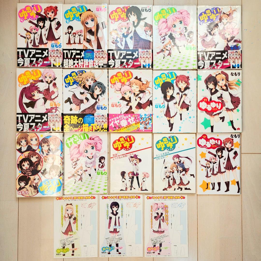 直筆サイン入り・特典付き】ゆるゆり 1～9・11巻 ゆりゆり / なもり