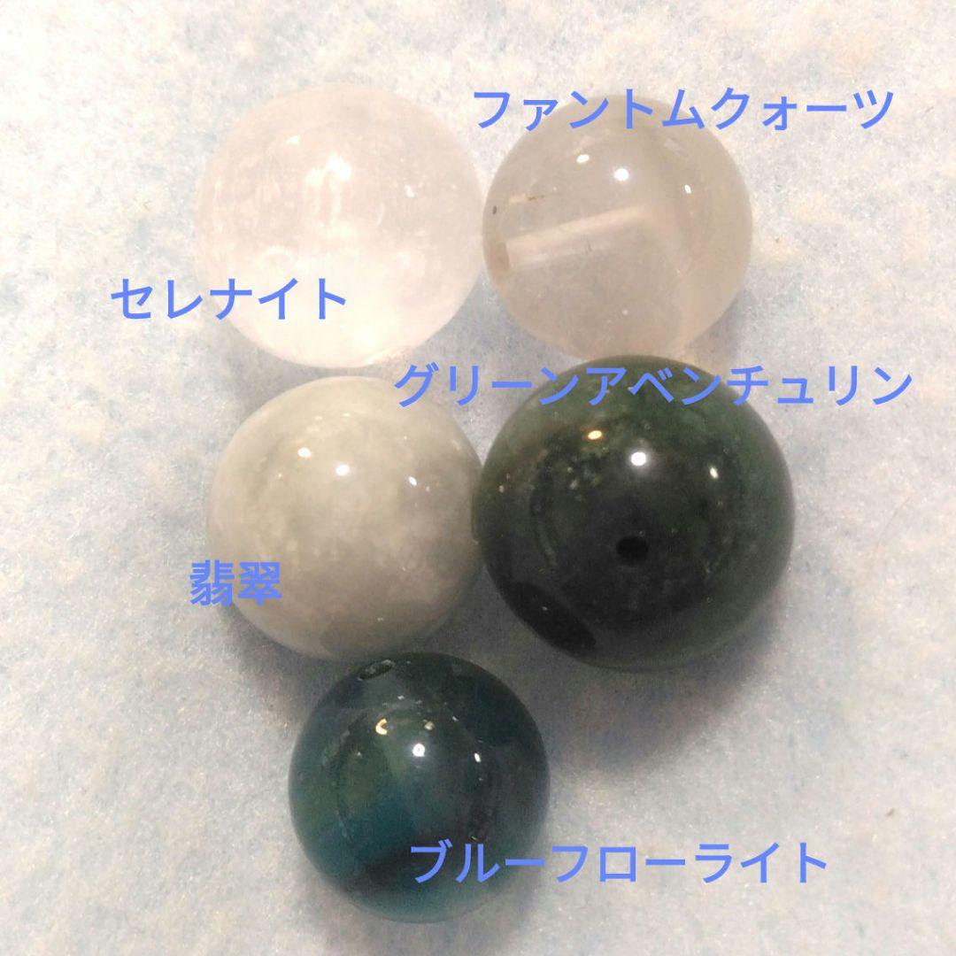 あざ様 見本ブレス 17～20枚目