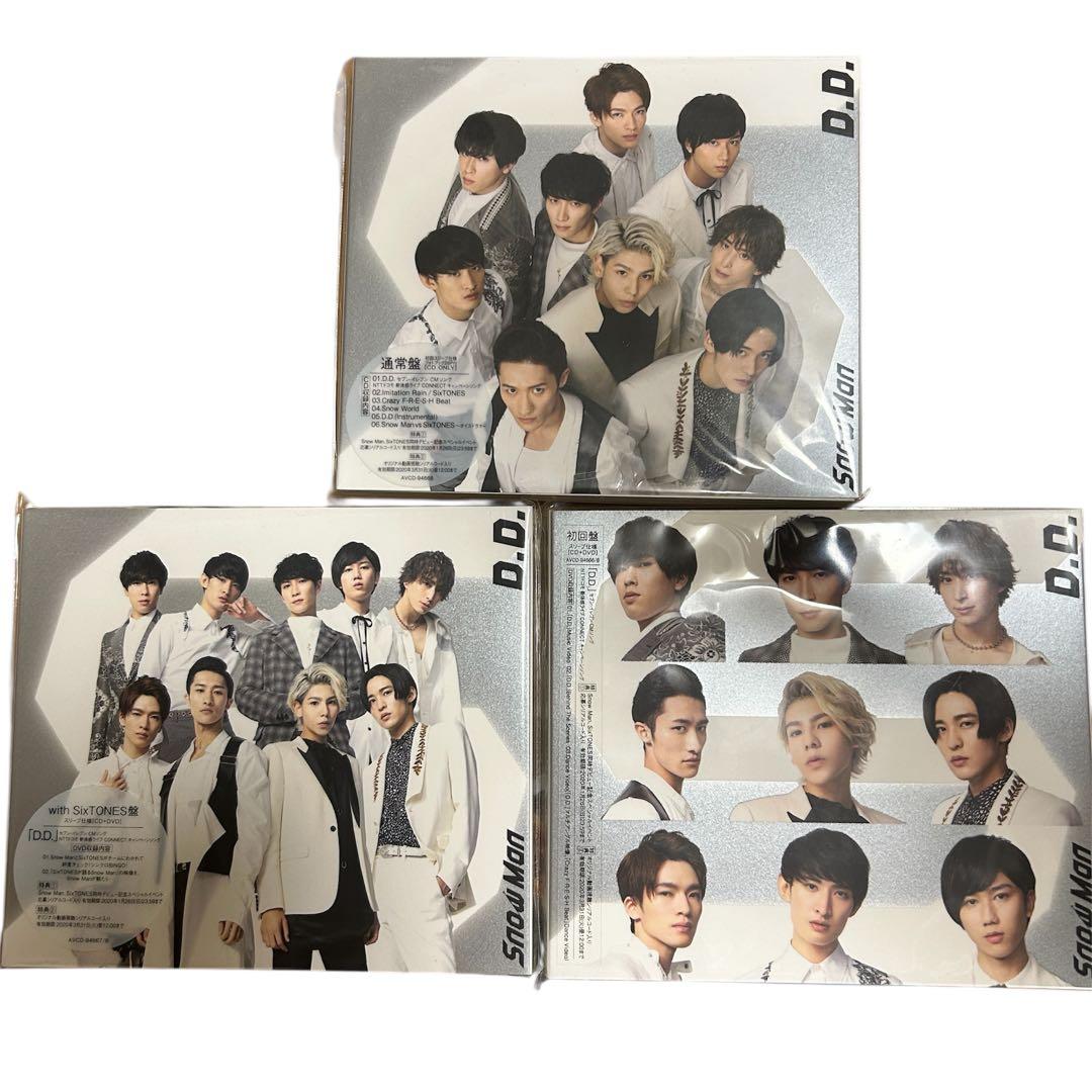 美品‼️】Snow Man CD D.DからHELLOHELLOまとめ売り