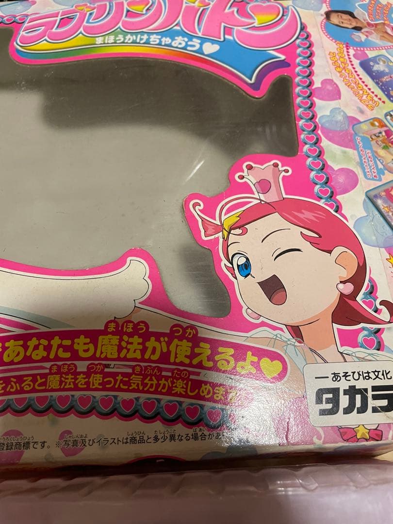 コメットさん ラブリンバトン 動作未確認 - メルカリ