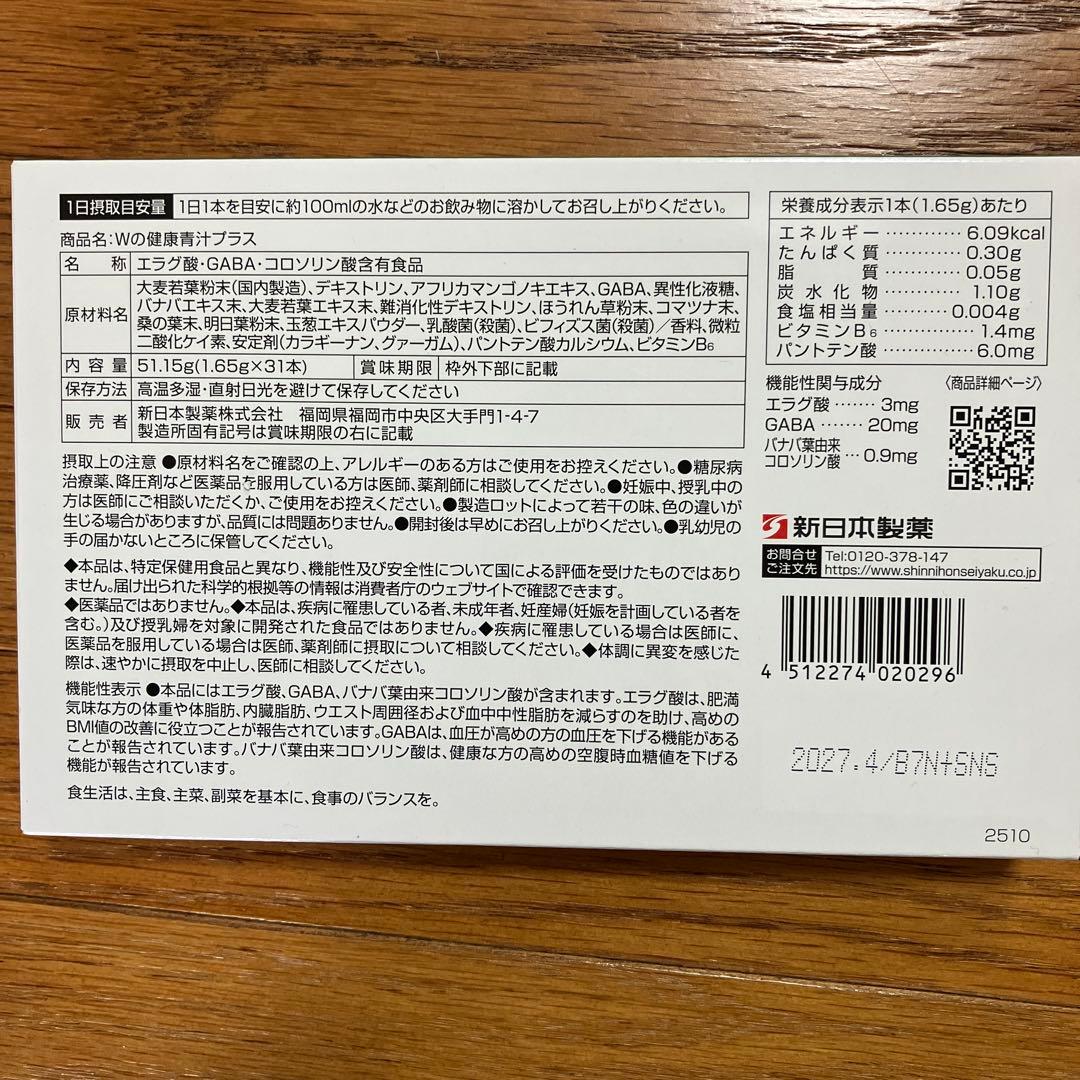 【新品・未開封】新日本製薬 パーフェクトワンほか全４点セット＋おまけ付き 最新