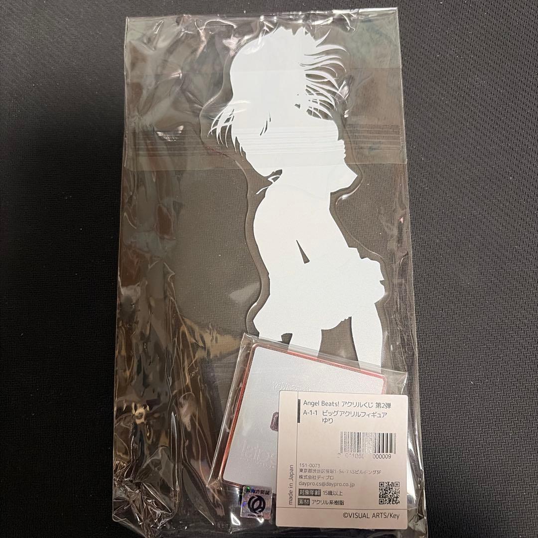Angel Beats! アクリルくじ 第2弾 - メルカリ