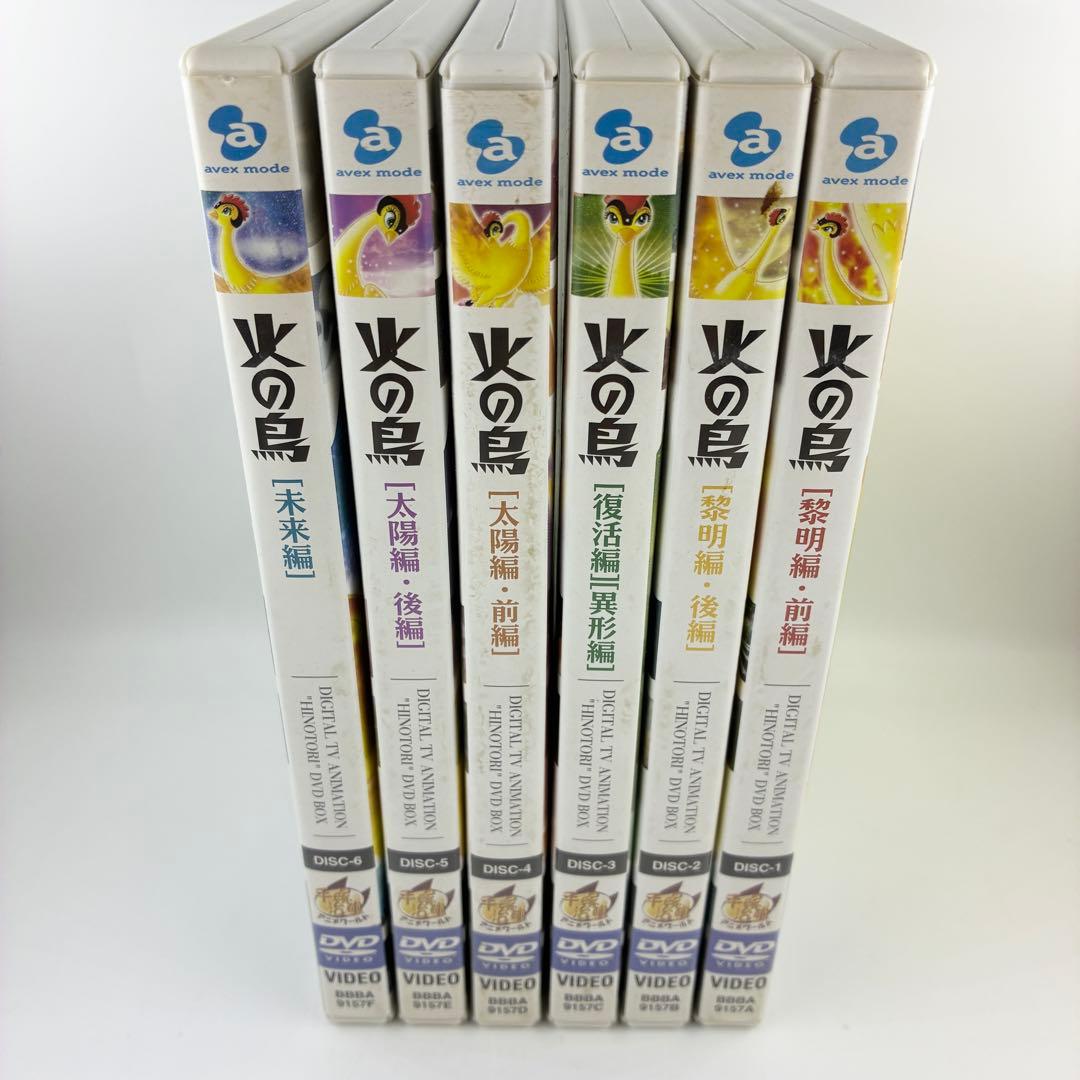 中古】 火の鳥 HINOTORI DVD-BOX 6枚組 - メルカリ