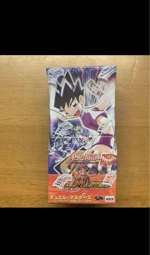 デュエルマスターズ 超時空獣の呪 box デュエルマスターズ 超時空獣の呪 box デュエルマスターズ 超時空獣の