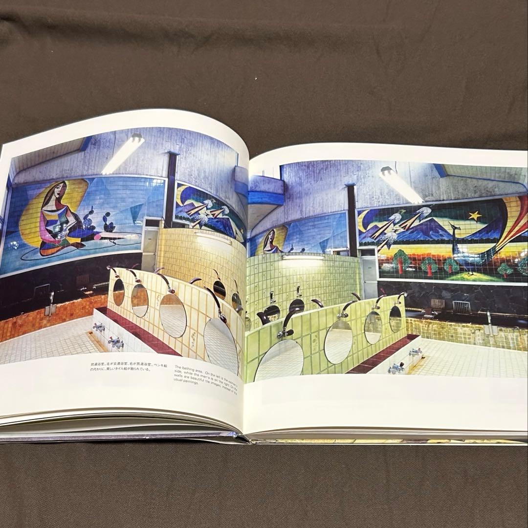 ‪☆二十世紀銭湯写☆