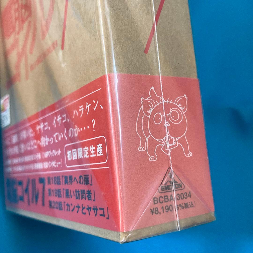 電脳コイル DVD 初回限定生産版 全9巻セット