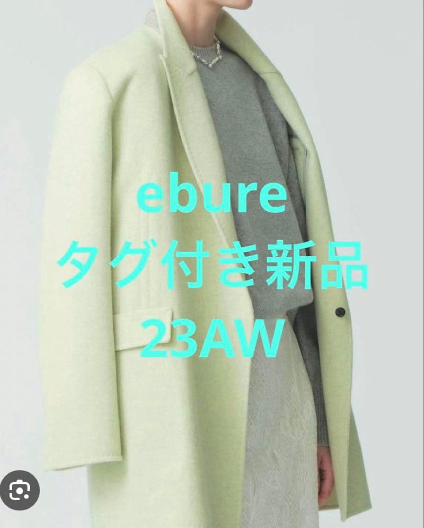 冬セール　タグ付き新品　23AW ebure メランジビーバー 定価12万 冬セール タグ付き新品 23AW ebure メランジビーバー 定価12万 - メルカリ