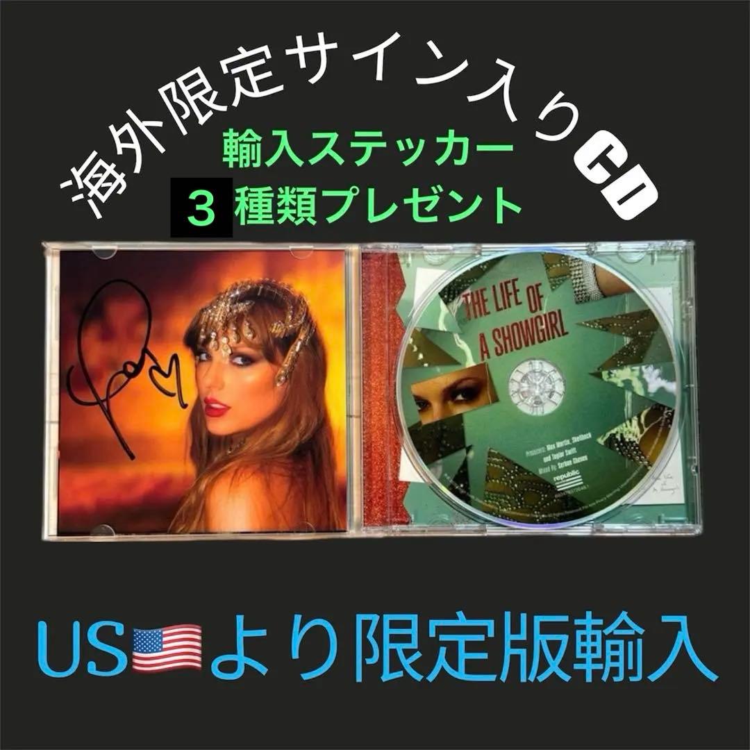 US輸入サイン入CD『THE LIFE OF A SHOWGIRL』＆ステッカー taylor-swift-the-life-of-a-