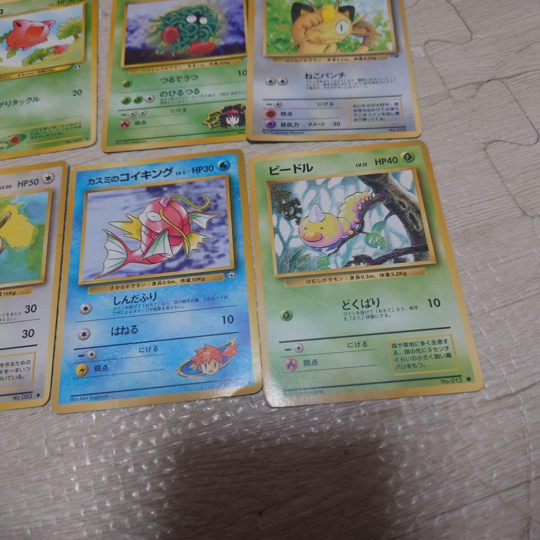 ポケモンカード 旧裏 まとめ売り - メルカリ