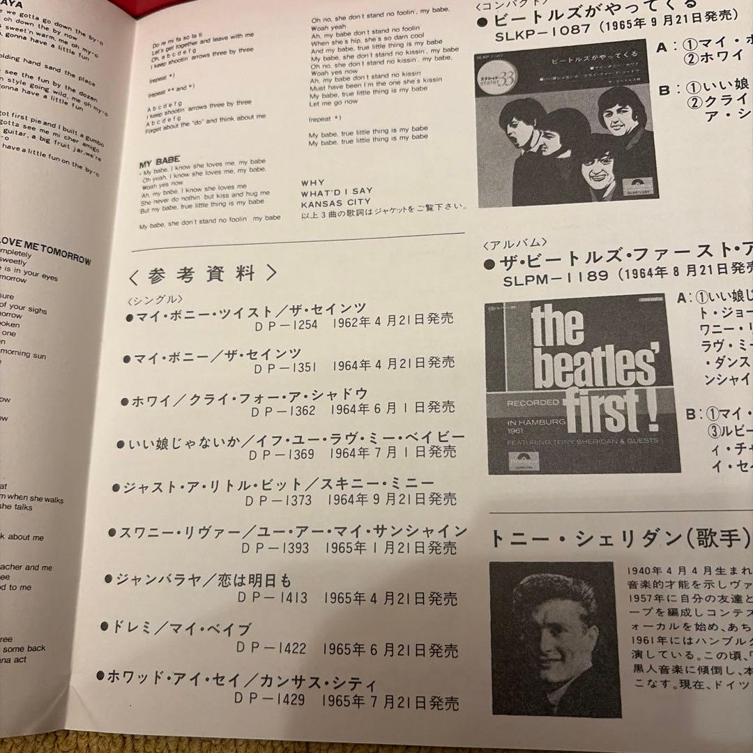 貴重】The Beatles Early Days EP BOX 9枚組 - メルカリ