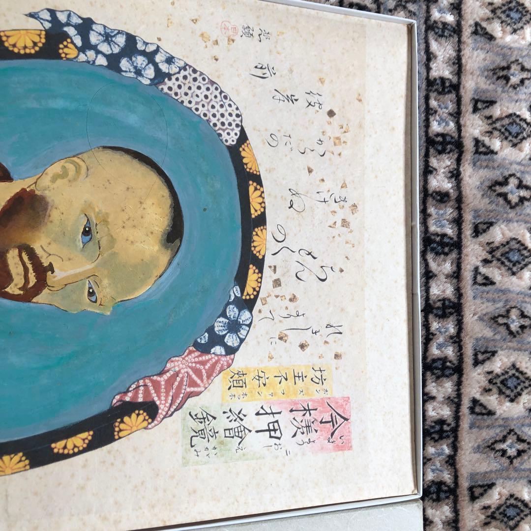 ブラックフライデーで半額 五位野正博士の手彩色 鏡の中のホッホ 歌川